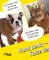 Hund denkt – Katze denkt