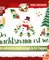 Der Weihnachtsmann ist weg!